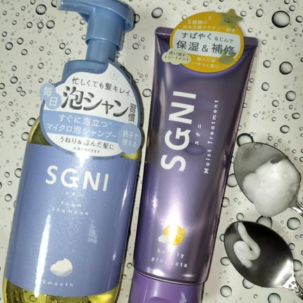 スグニ モイストトリートメント/SGNI/洗い流すヘアトリートメントを使ったクチコミ(2枚目)