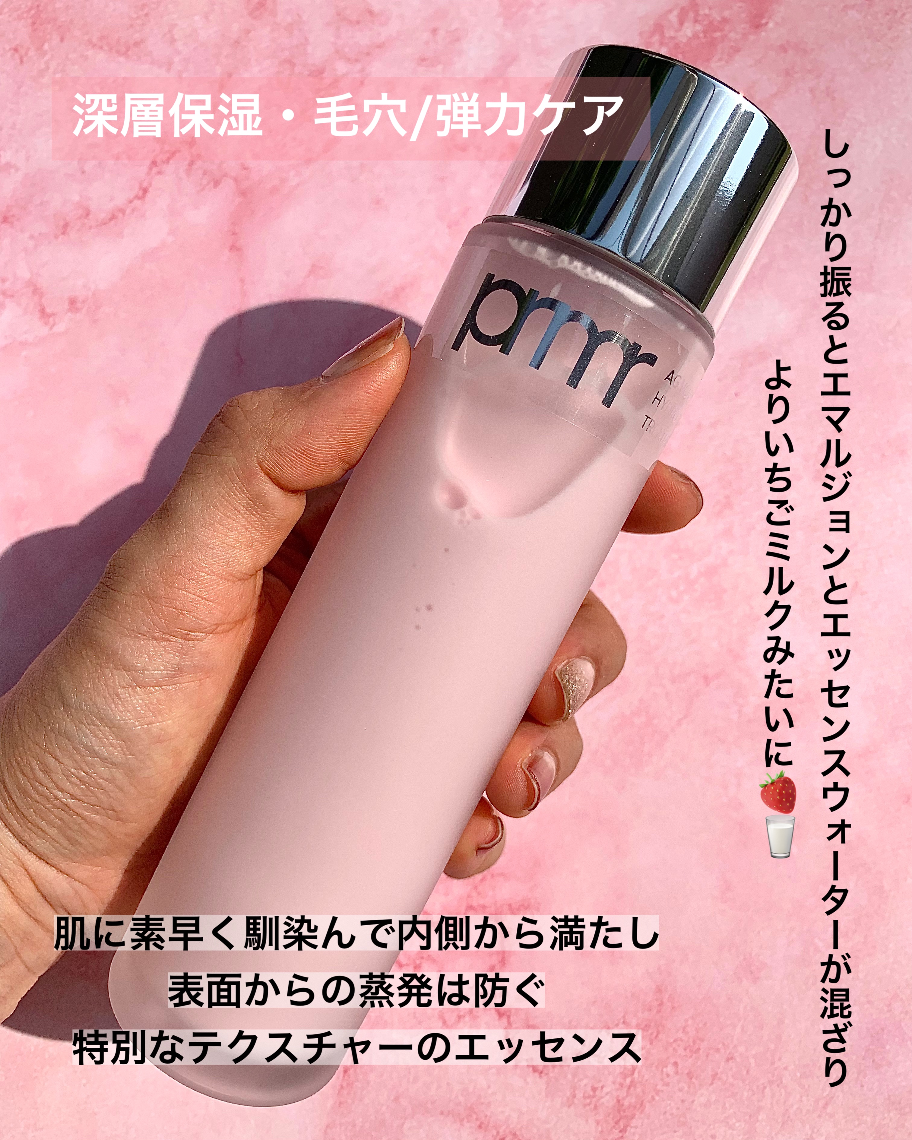 ハイドロ グロウ トリートメント エッセンス/primera/ブースター・導入液を使ったクチコミ（3枚目）