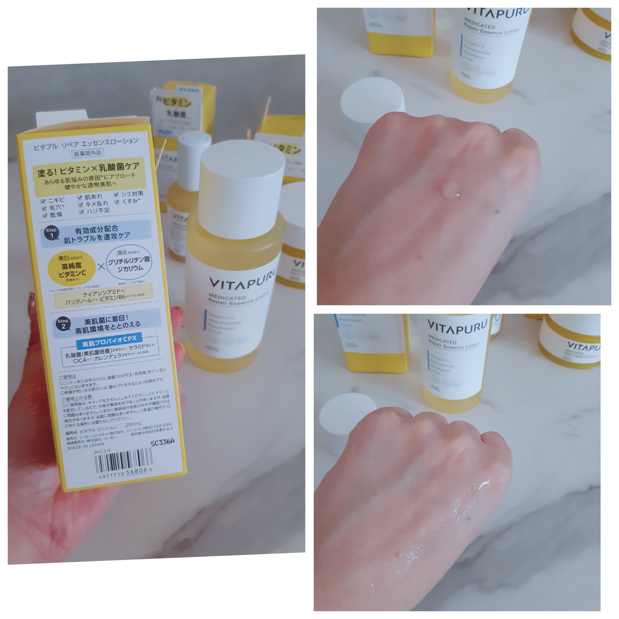 ビタプル ディープリペア セラム/VITAPURU/美容液を使ったクチコミ（3枚目）