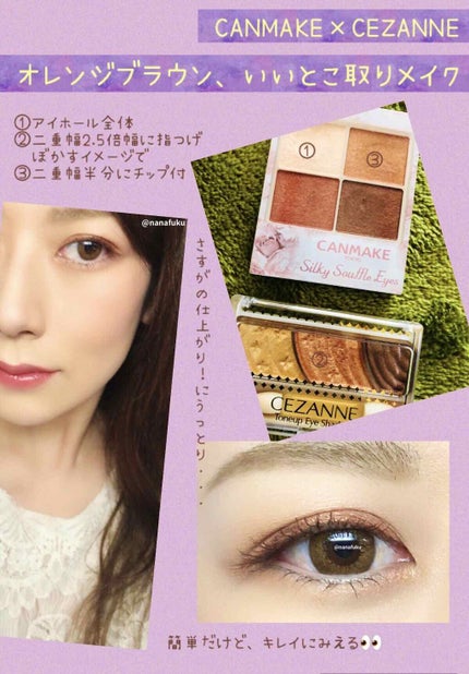 トーンアップアイシャドウ/CEZANNE/アイシャドウパレットを使ったクチコミ(1枚目)