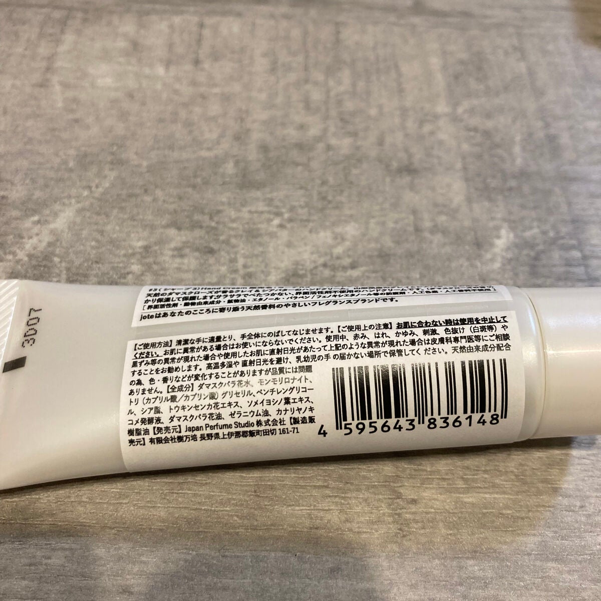 jote ♯3(シャープ3)Hand Cream 《ダマスクローズの香り》/jote/ハンドクリームを使ったクチコミ(2枚目)