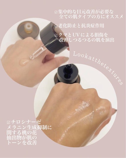サークルビーム - Under Eye Serum/elloher/美容液を使ったクチコミ(2枚目)