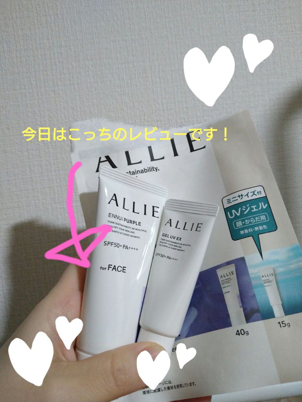 アリィー クロノビューティ カラーチューニングUV/アリィー/日焼け止めクリームを使ったクチコミ（3枚目）