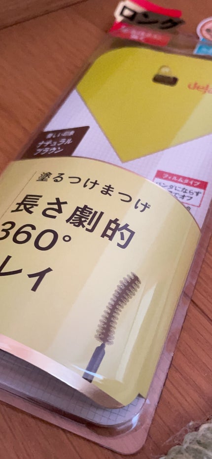 「塗るつけまつげ」ロングタイプ/デジャヴュ/マスカラを使ったクチコミ(5枚目)