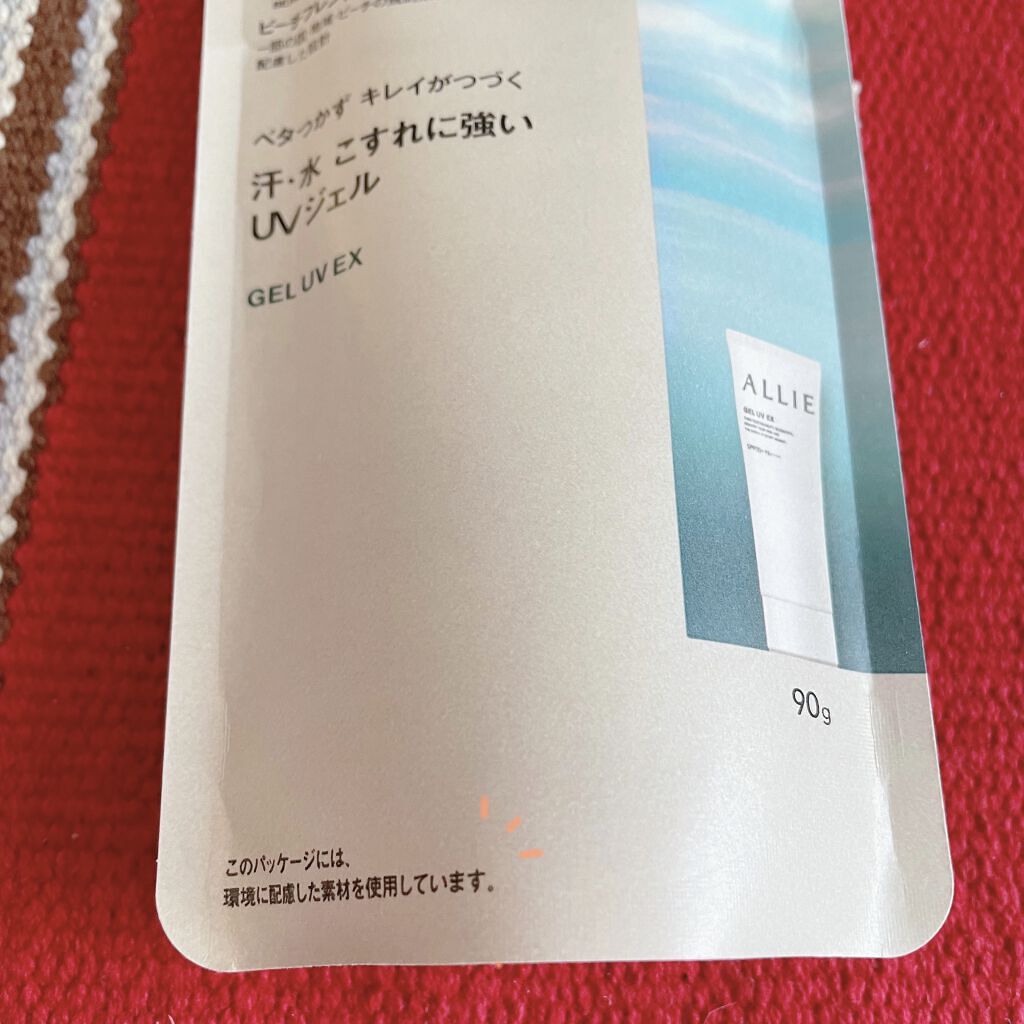 アリィー クロノビューティ ジェルUV EX/アリィー/日焼け止めジェルを使ったクチコミ（3枚目）