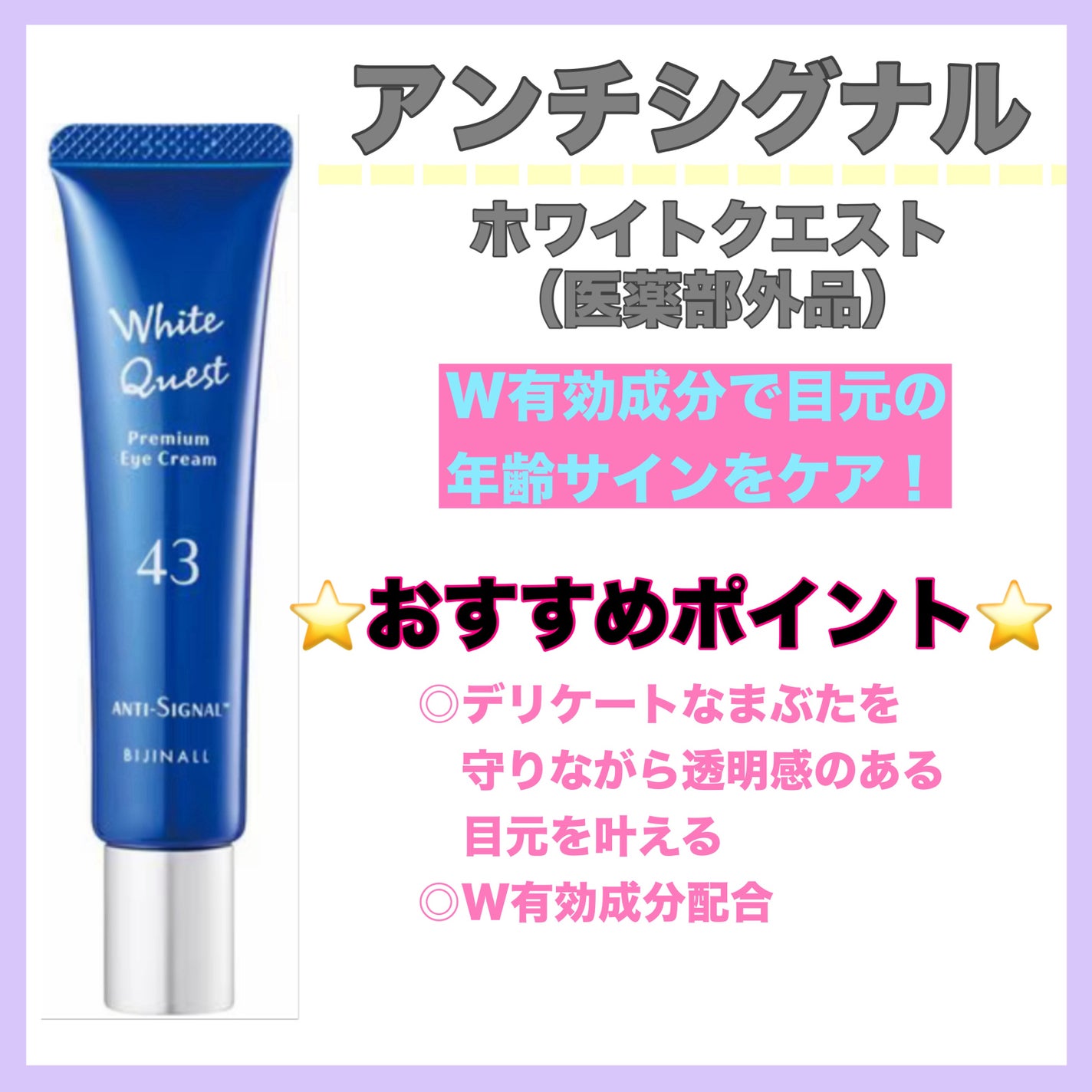 yuki on LIPS 「おすすめプチプラアイクリーム5選!!ご紹介致します🙇♀️💓ア..」(3枚目)