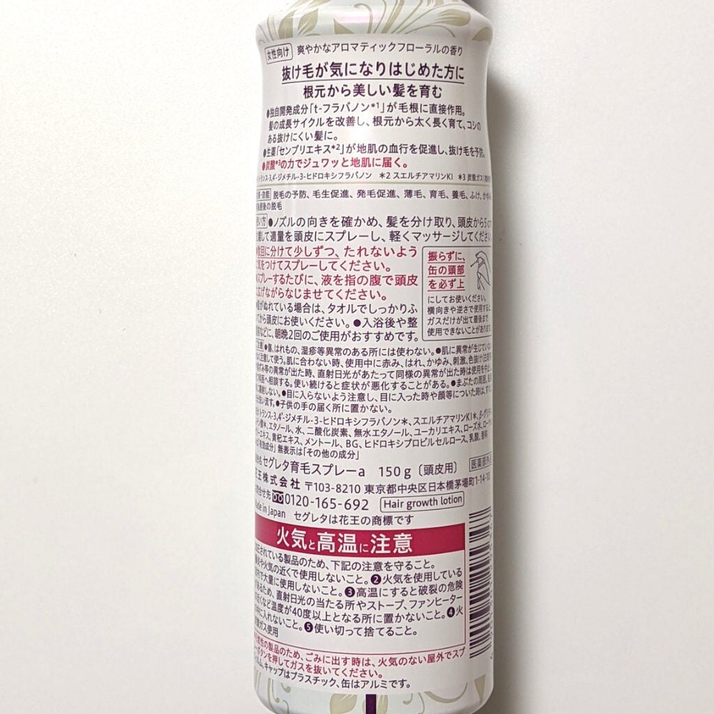 モルティ 薬用育毛エッセンス/モウガL/頭皮ローションを使ったクチコミ(2枚目)