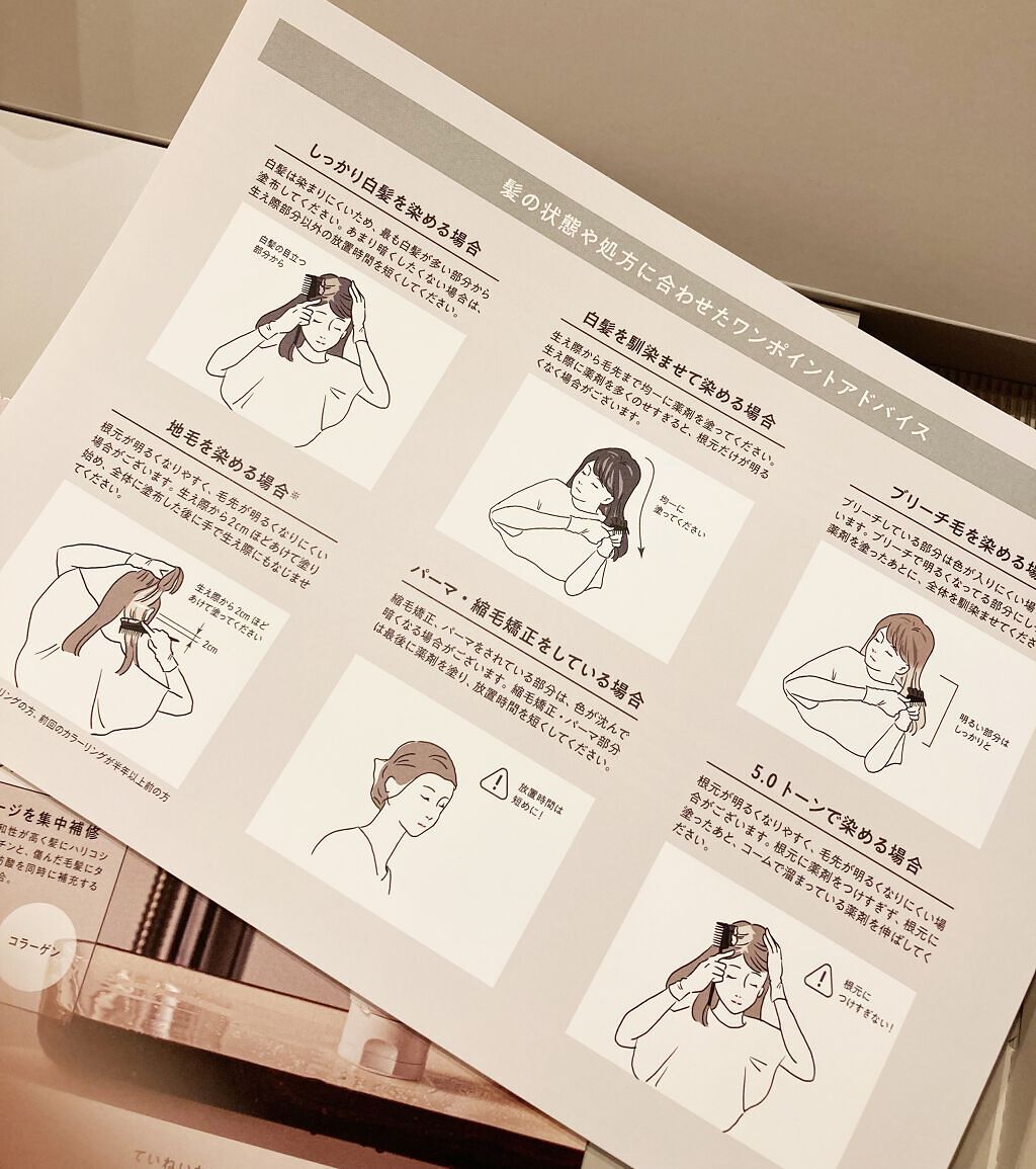 パーソナライズヘアカラー COLORIS/COLORIS/ヘアカラーを使ったクチコミ(3枚目)