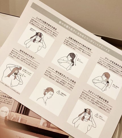 パーソナライズヘアカラー COLORIS/COLORIS/ヘアカラーを使ったクチコミ(3枚目)