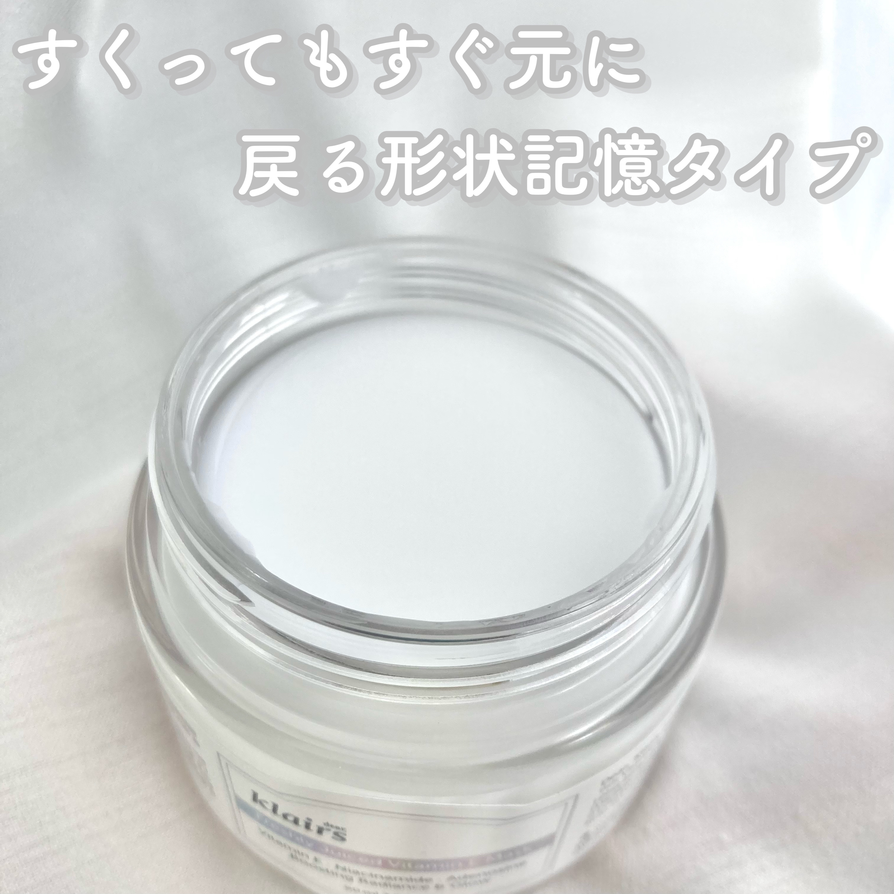 フレッシュリージュースドビタミンEマスク(90g)/Klairs/フェイスクリームを使ったクチコミ（2枚目）