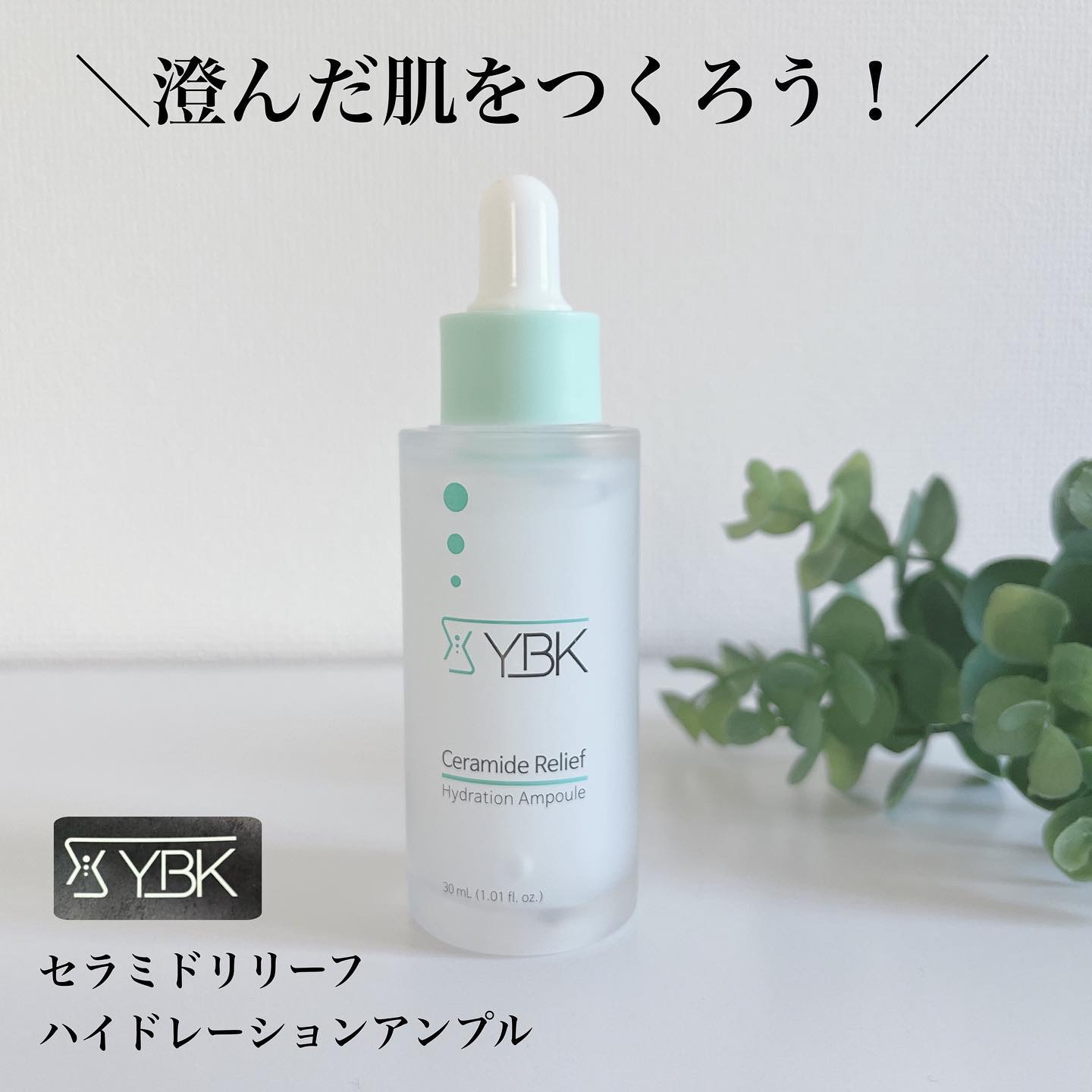 CICA 美容液 /YBK/美容液を使ったクチコミ（1枚目）