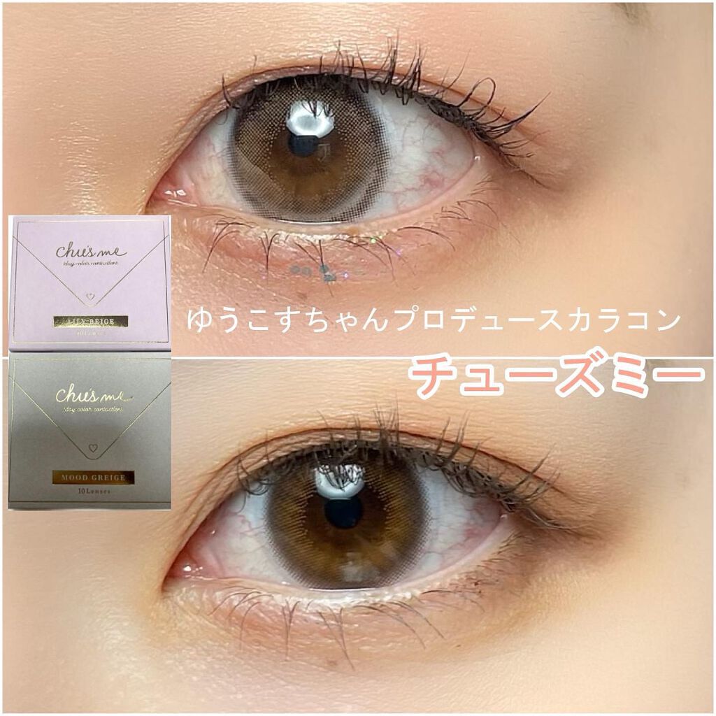 Chu's me 1day/Chu's me/ワンデー（１DAY）カラコンを使ったクチコミ（1枚目）