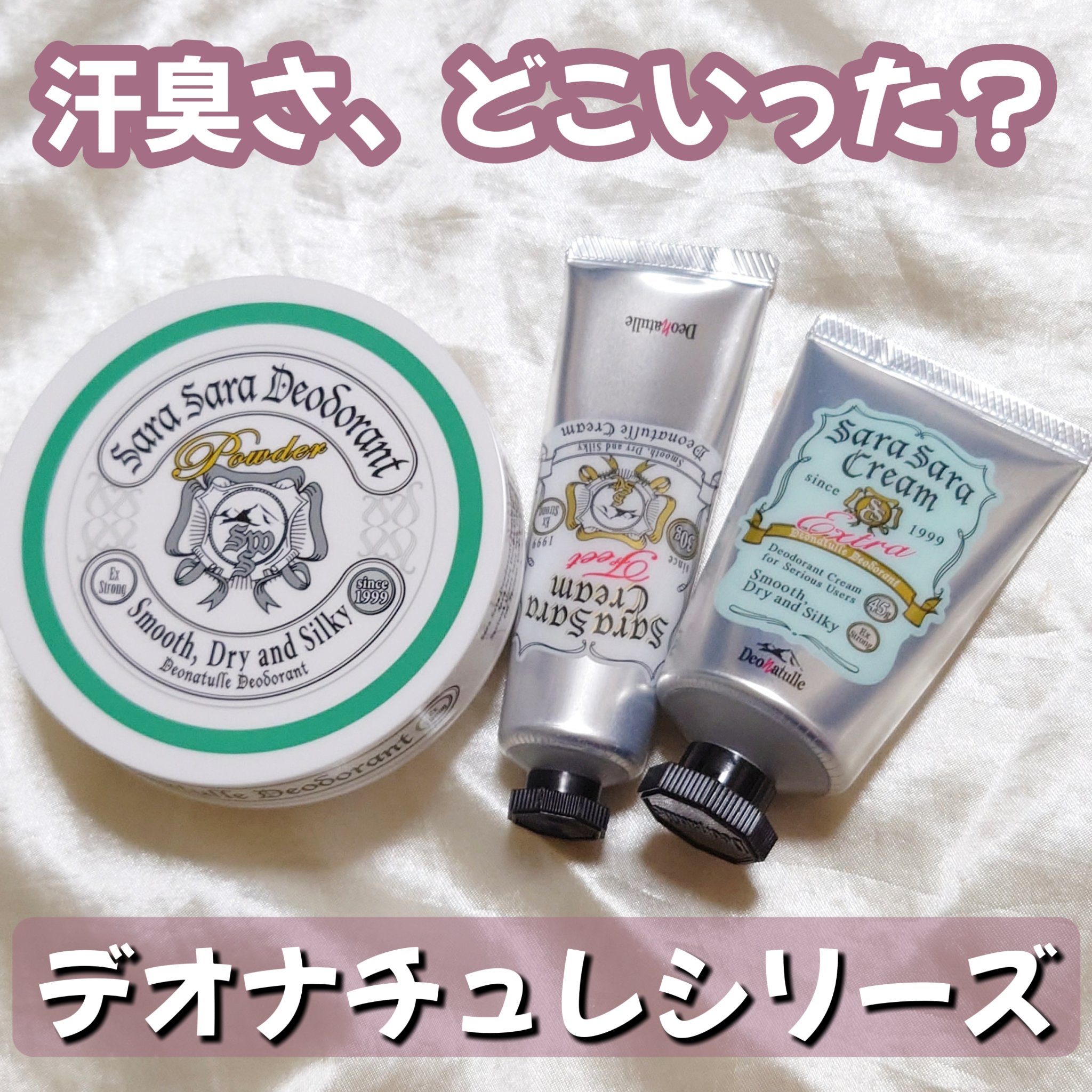 薬用さらさらデオドラントパウダー/デオナチュレ/デオドラント・制汗剤を使ったクチコミ（1枚目）