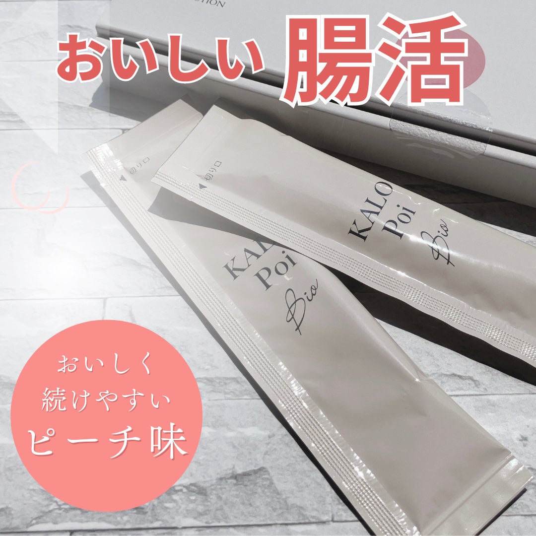 KALOPoi Bio/HANAKOLLECTION/食品を使ったクチコミ(1枚目)