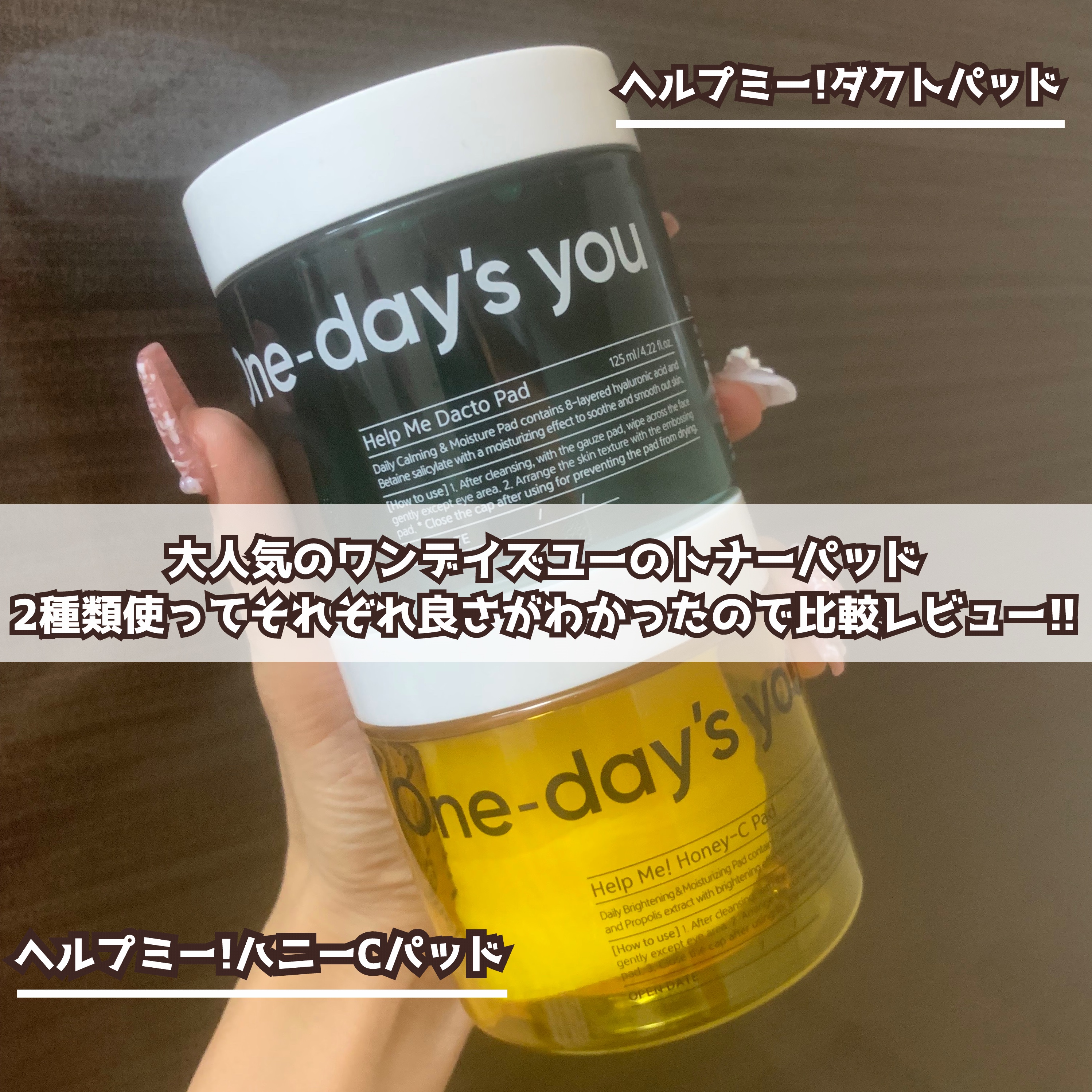 ヘルプミー! ハニーCパッド/One-day's you/トナーパッドを使ったクチコミ（2枚目）