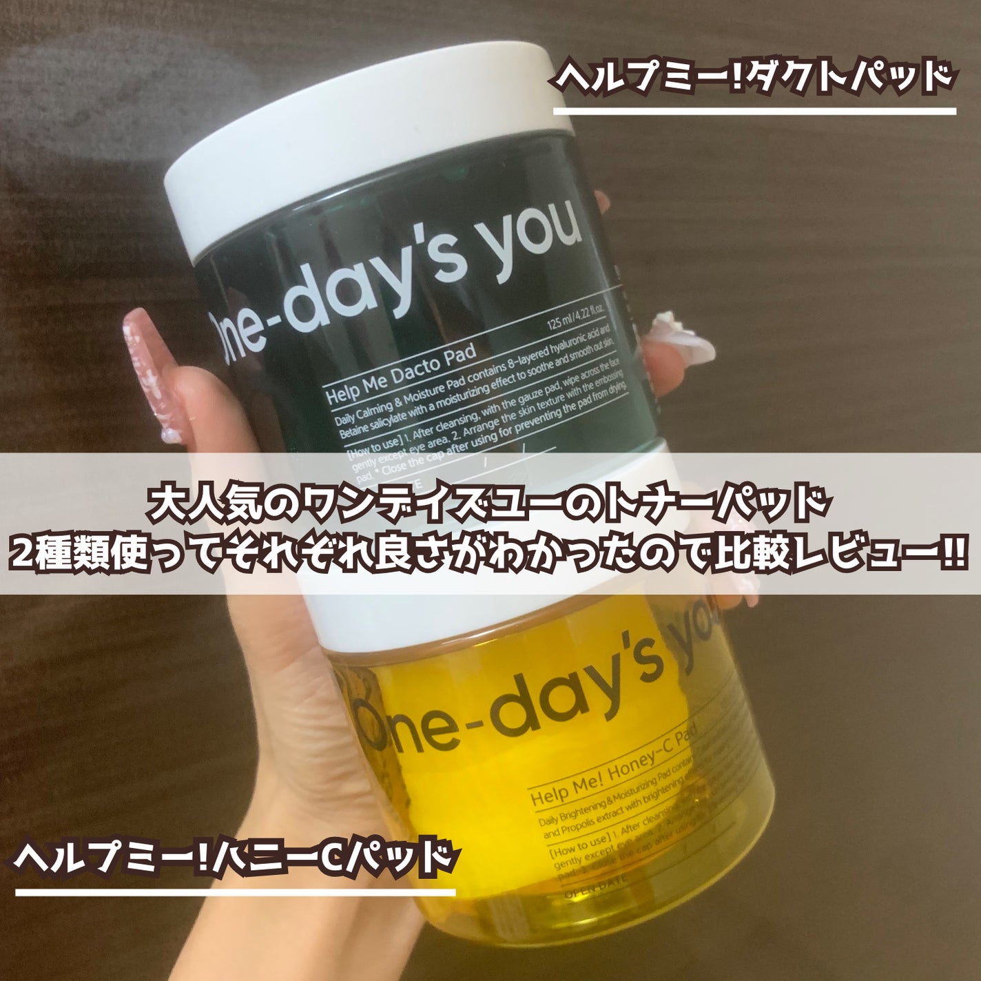 ヘルプミー! ダクトパッド/One-day's you/トナーパッドを使ったクチコミ(2枚目)