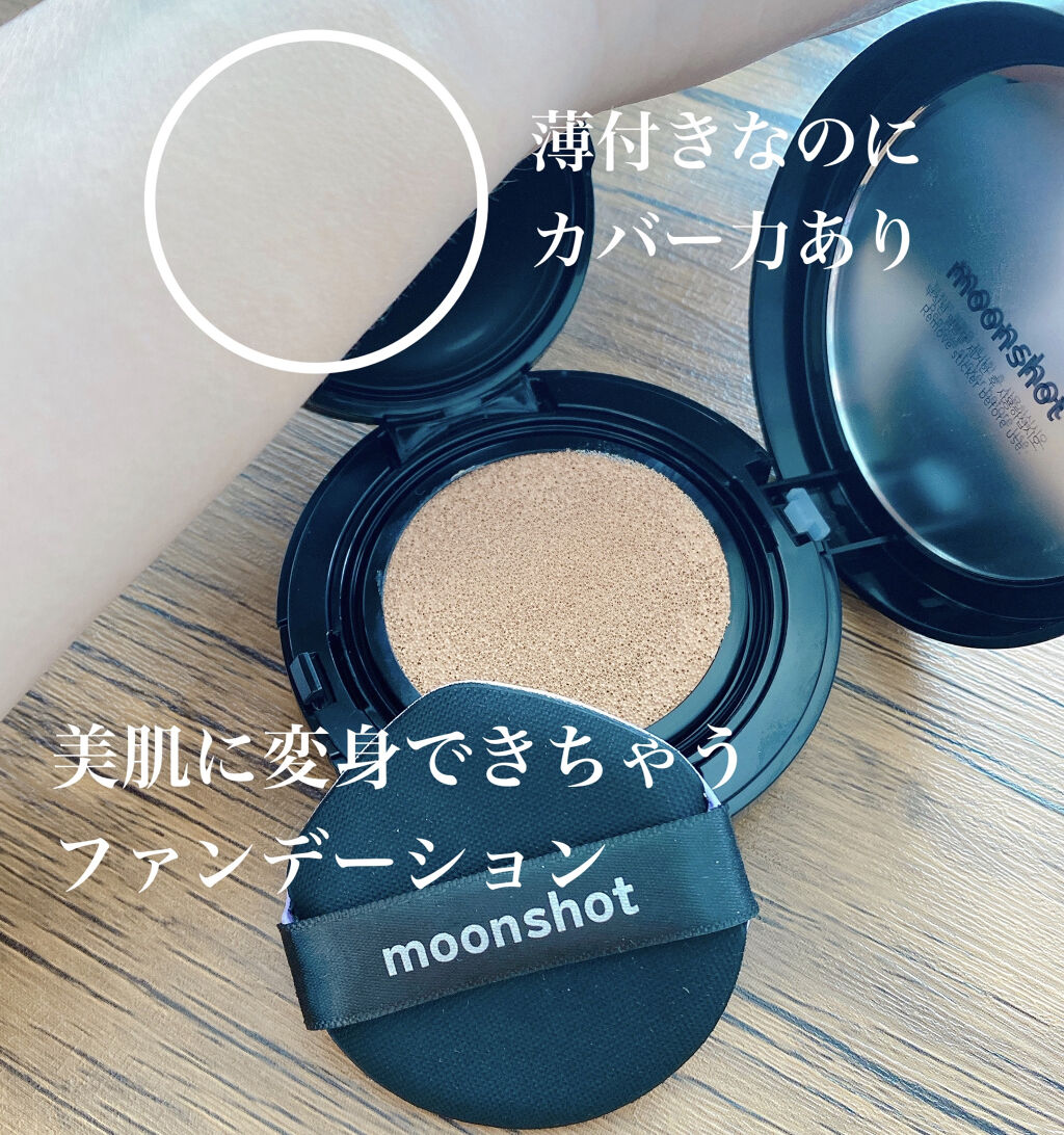 マイクロコレクトフィットクッション/moonshot/クッションファンデーションを使ったクチコミ（3枚目）