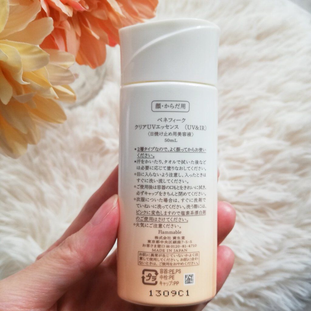 ベネフィーク クリア UV エッセンス（ＵＶ＆ＩＲ）/BENEFIQUE/日焼け止めローションを使ったクチコミ（3枚目）