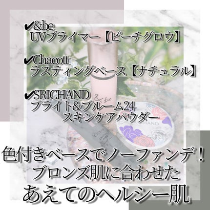 &be UVプライマー/&be/化粧下地を使ったクチコミ(2枚目)