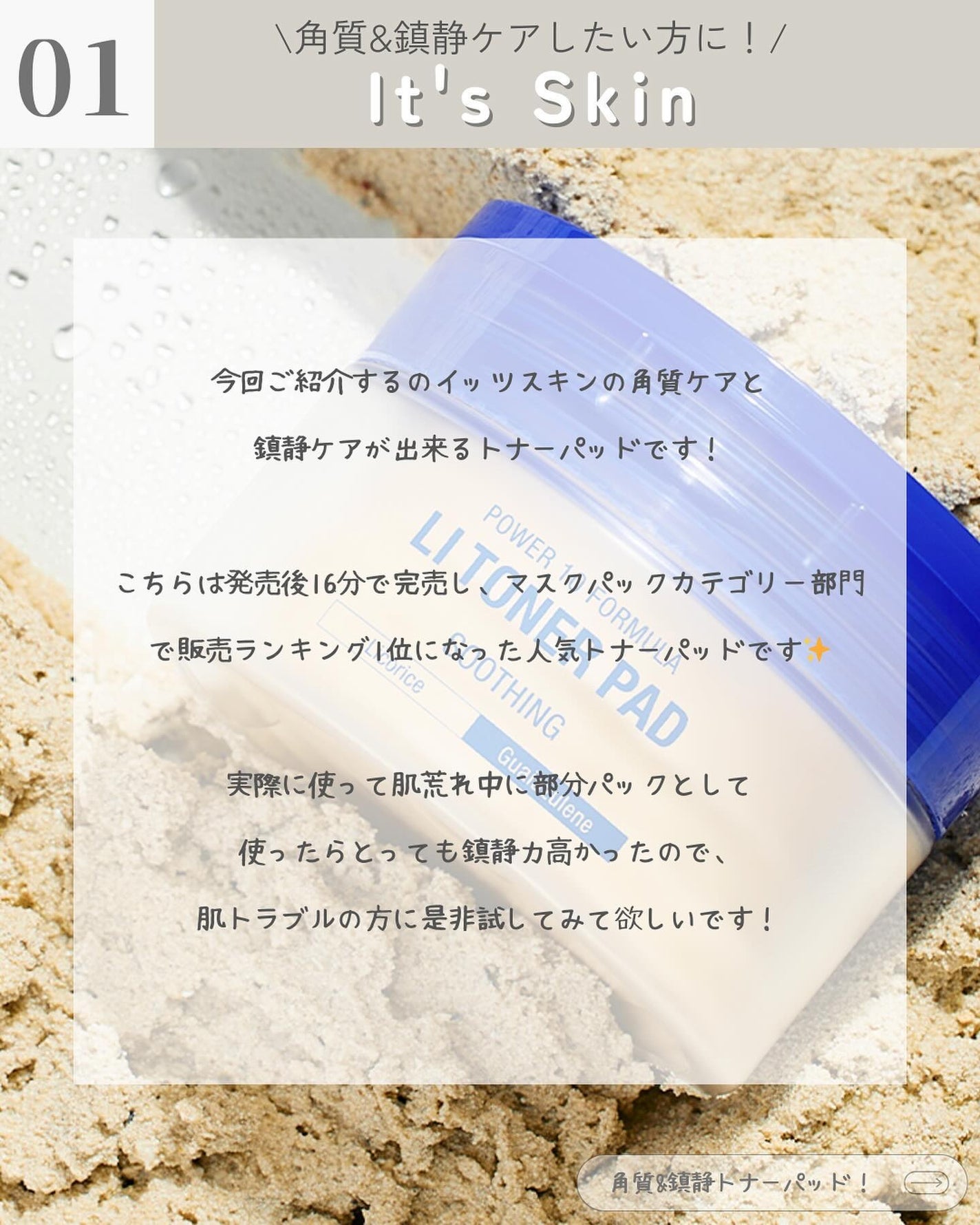 パワー10フォーミュラLIトナーパッド/It's skin/トナーパッドを使ったクチコミ(2枚目)