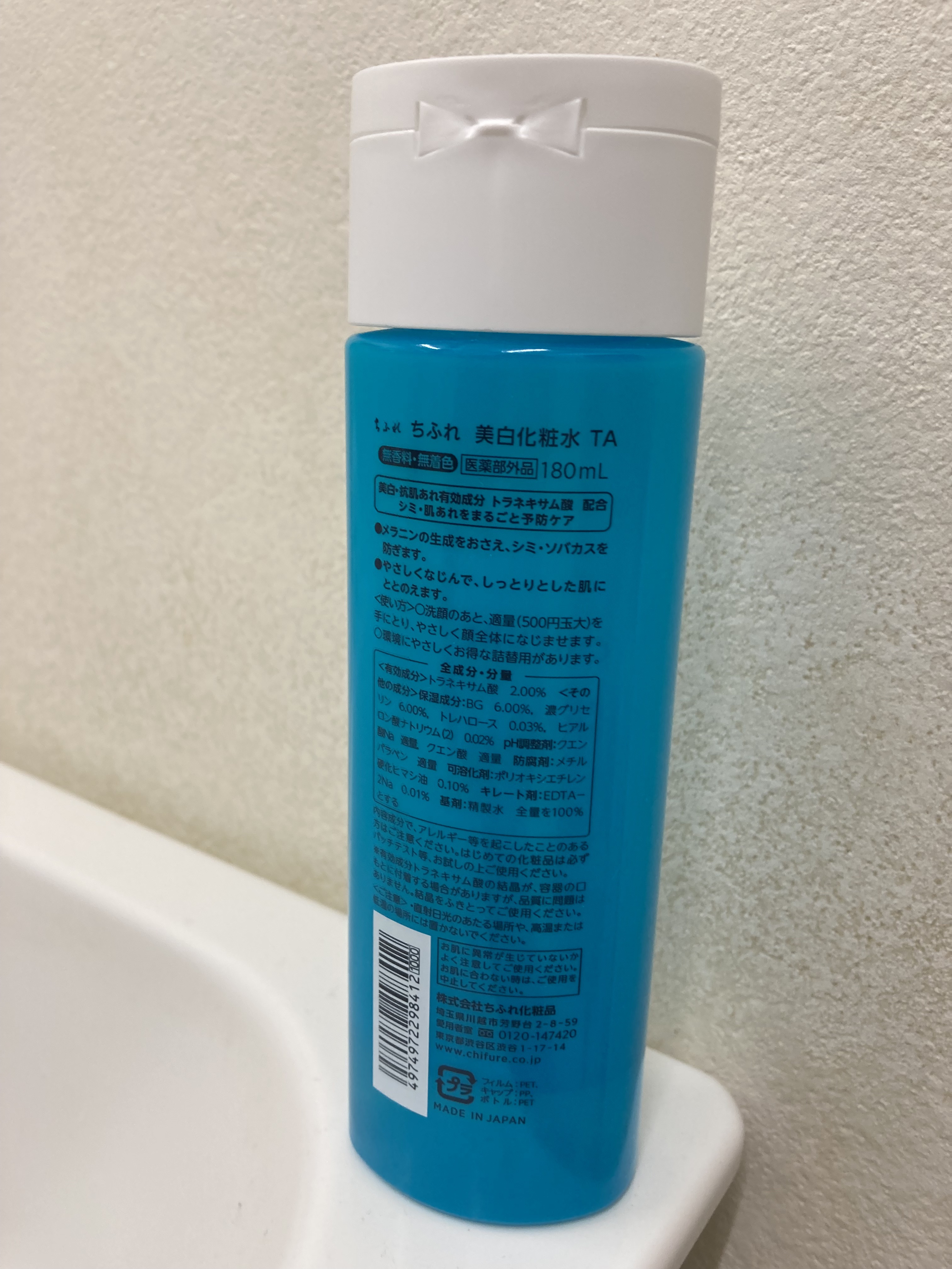 美白化粧水 TA/ちふれ/化粧水を使ったクチコミ（2枚目）