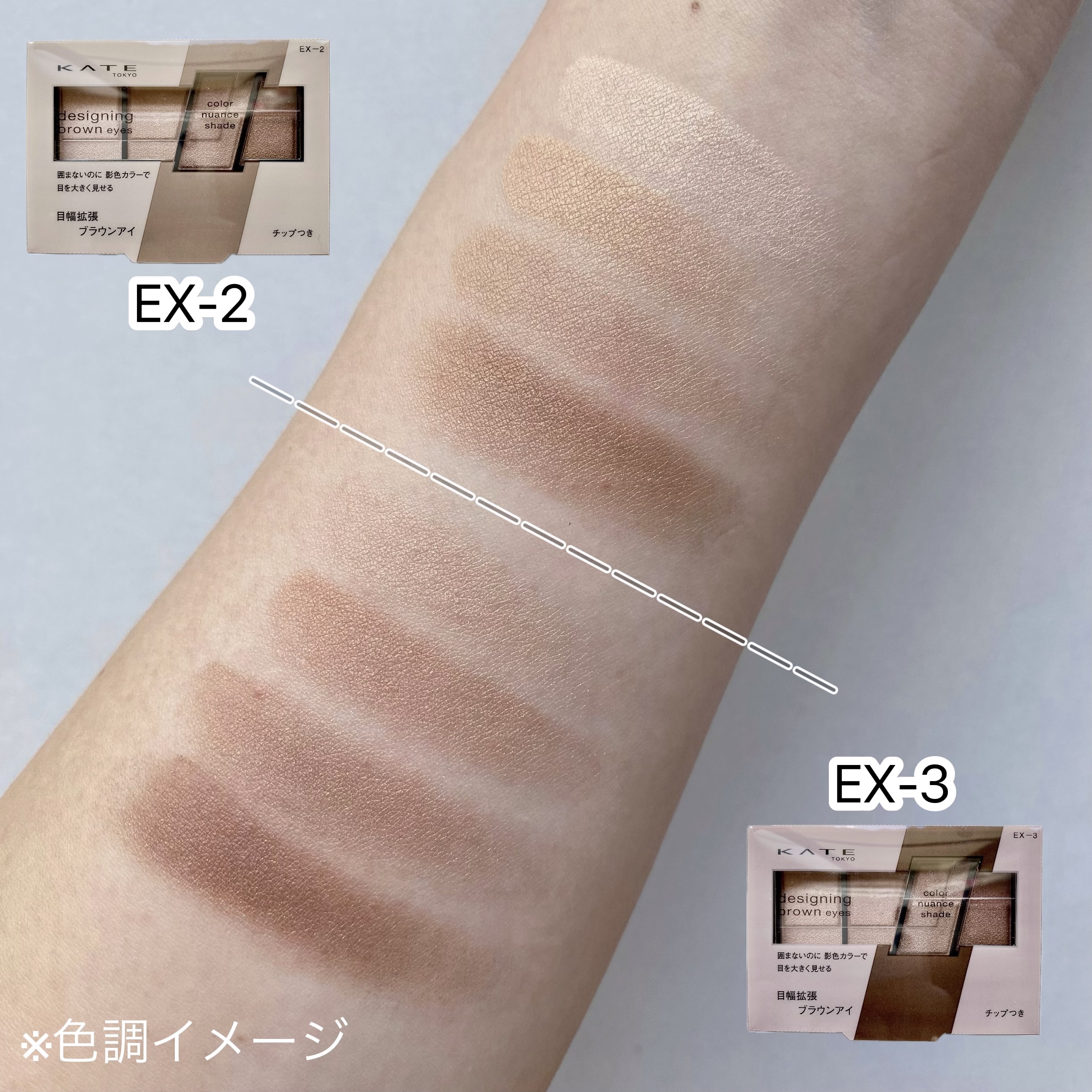 デザイニングブラウンアイズ EX-3 深煎りブラウン(ハイローストブラウン)(限定)/KATE/アイシャドウパレットを使ったクチコミ（2枚目）