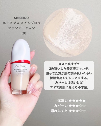 クレ・ド・ポー ボーテ タンフリュイドエクラ ナチュレル/クレ・ド・ポー ボーテ/リキッドファンデーションを使ったクチコミ(5枚目)