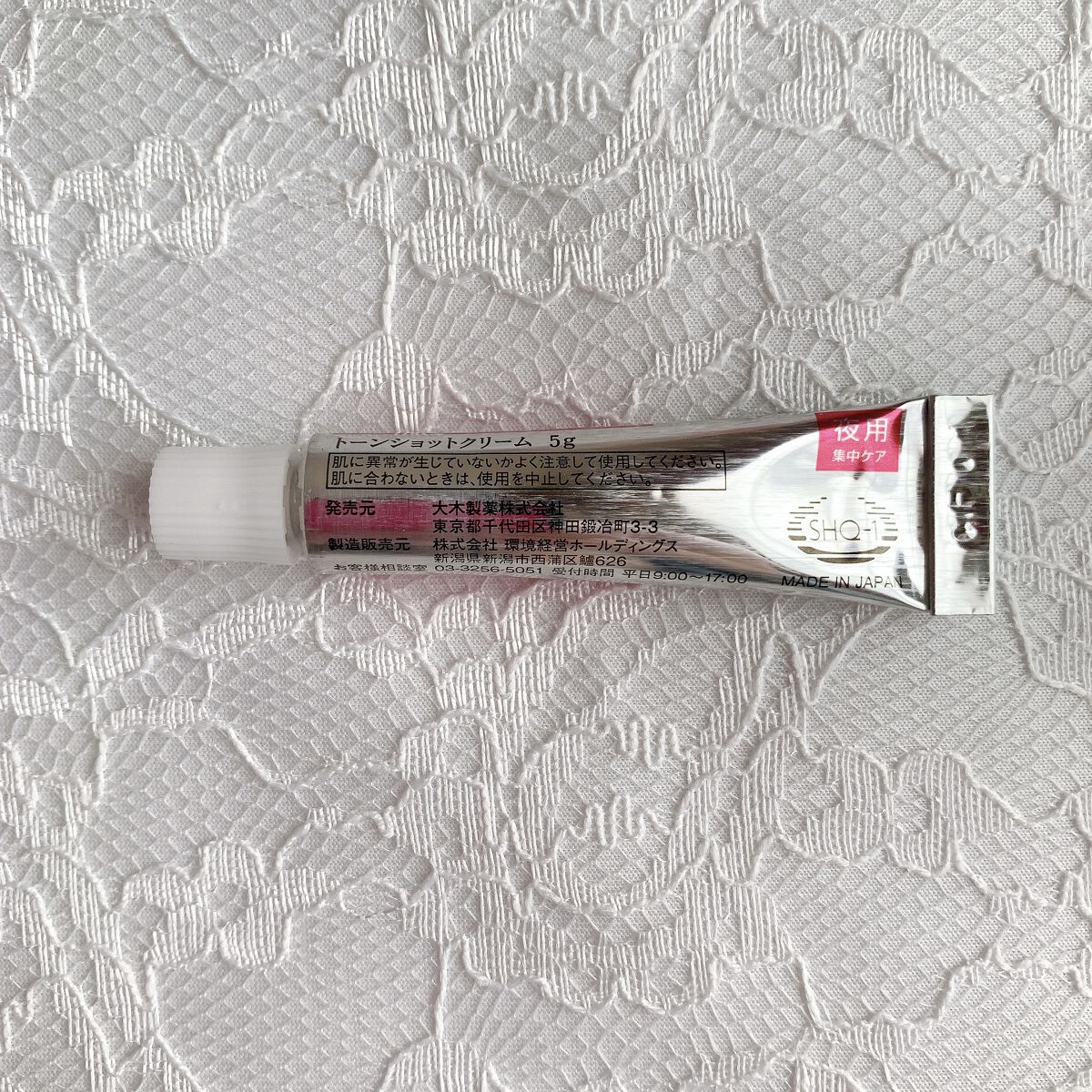 トーンショットクリーム/アバンタイム/フェイスクリームを使ったクチコミ（2枚目）