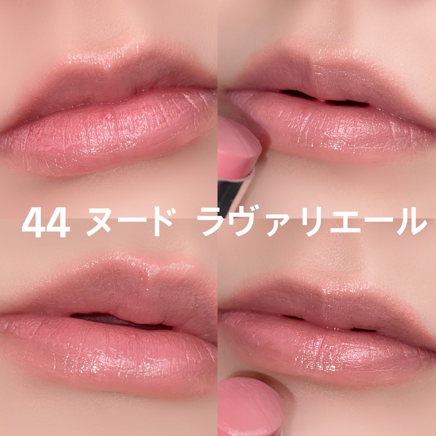 ⭐︎限定色 イヴサンローラン リップ 44 2024年春新作口紅】YSL ラブシャイン リップスティック|YVES