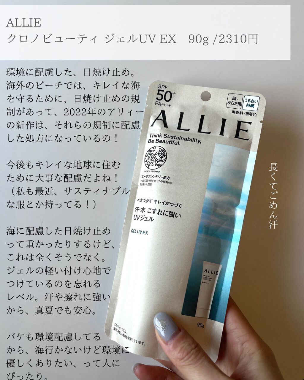 ã¢ãªã£ãŒ ã¯ãããã¥ãŒã㣠ãžã§ã«UV EX/ã¢ãªã£ãŒ/æ¥çŒãæ¢ããžã§ã«ã䜿ã£ãã¯ãã³ãïŒ2æç®ïŒ