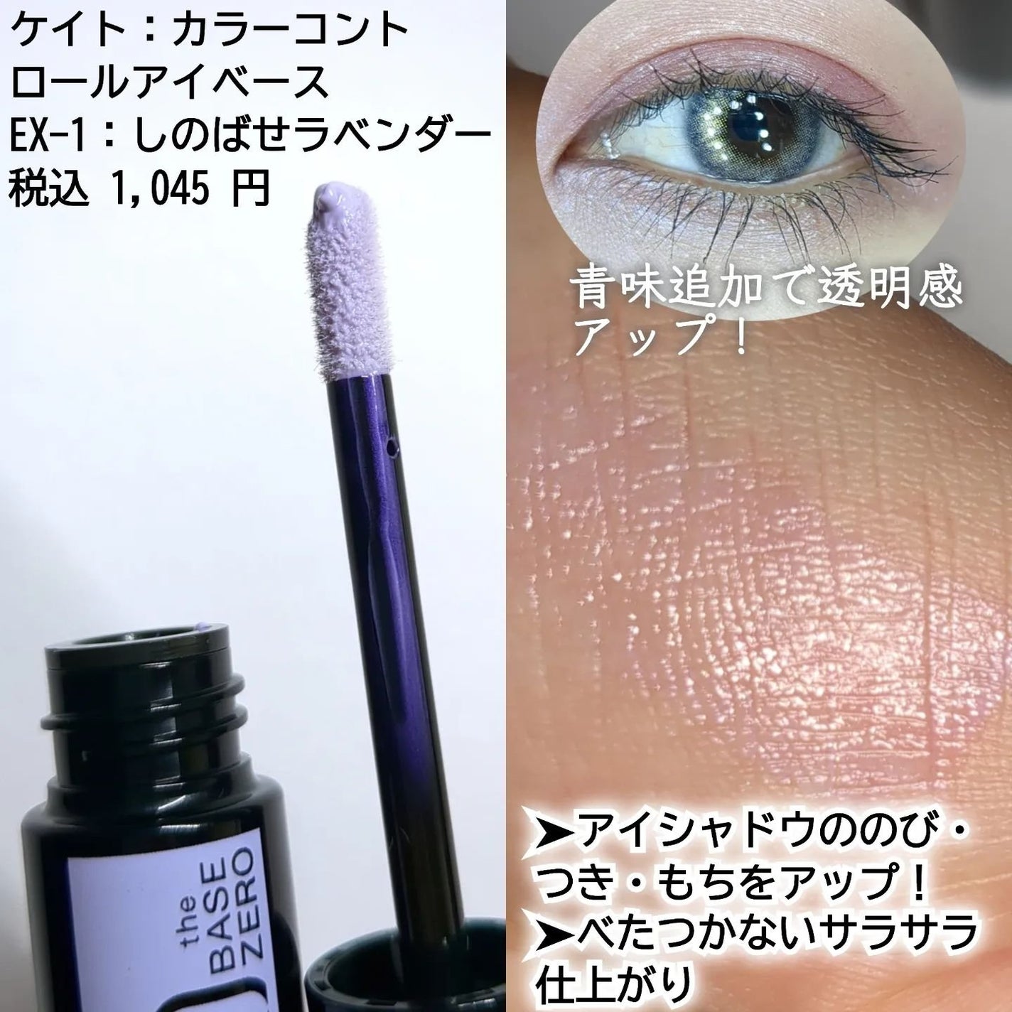 ADDICTION アイシャドウ 14種類+4色ケース2個+アイシャドウベース あなたはどっち派?ADDICTION・KATEのアイシャドウベースを徹底