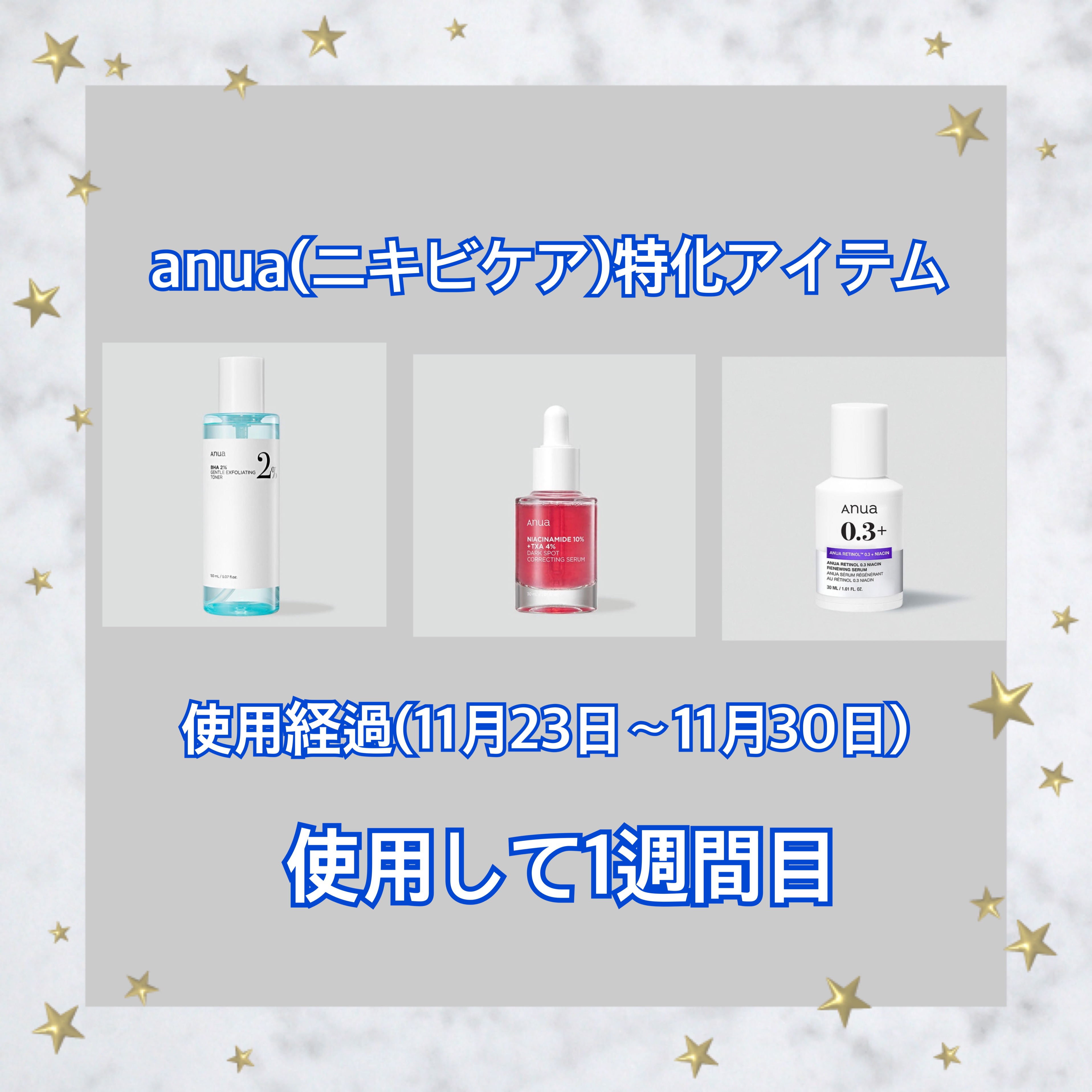 アヌア マイルドピーリングトナー/Anua/ピーリングを使ったクチコミ（1枚目）