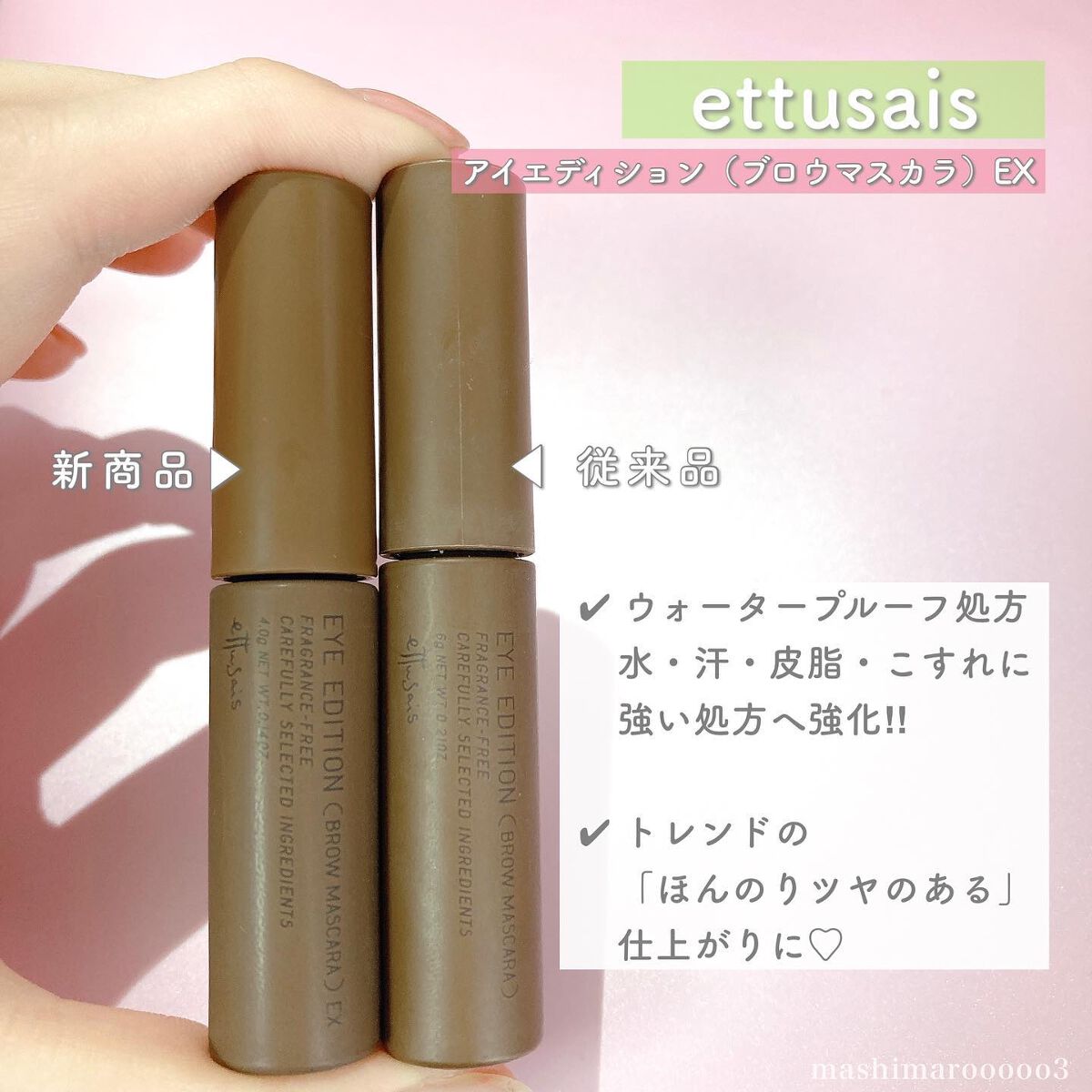 エテュセ アイエディション(ブロウマスカラ)/ettusais/眉マスカラを使ったクチコミ(3枚目)