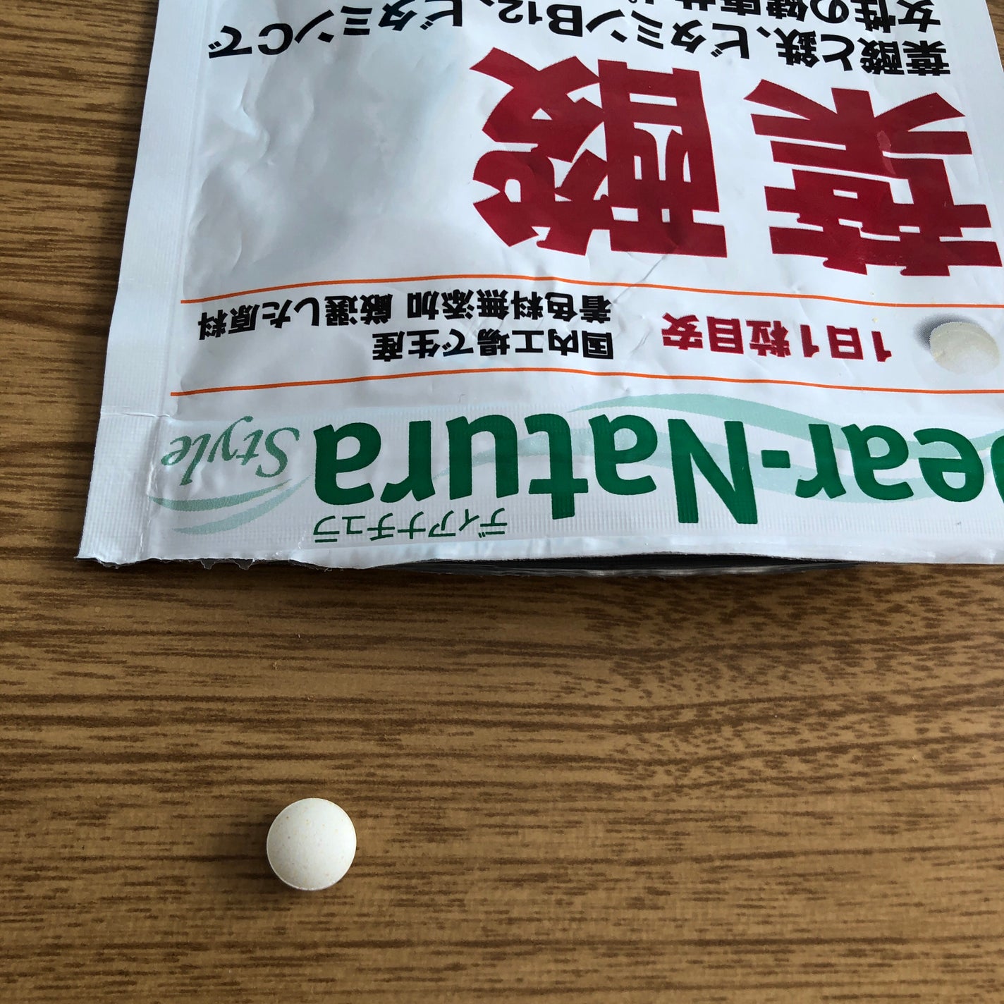 葉酸/Dear-Natura (ディアナチュラ)/健康サプリメントを使ったクチコミ(3枚目)