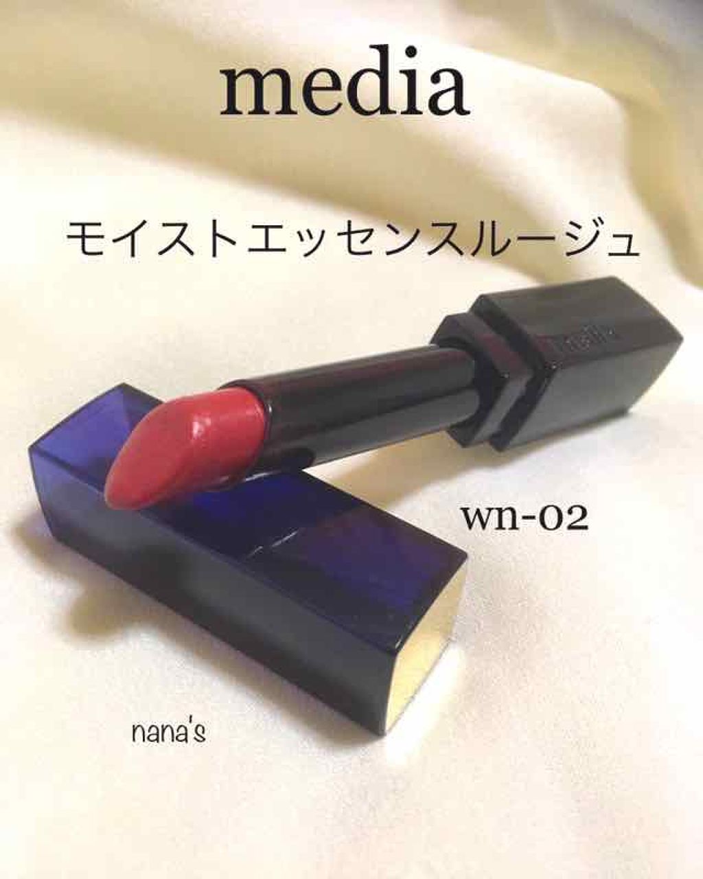 モイストエッセンスルージュ/media/口紅を使ったクチコミ（1枚目）