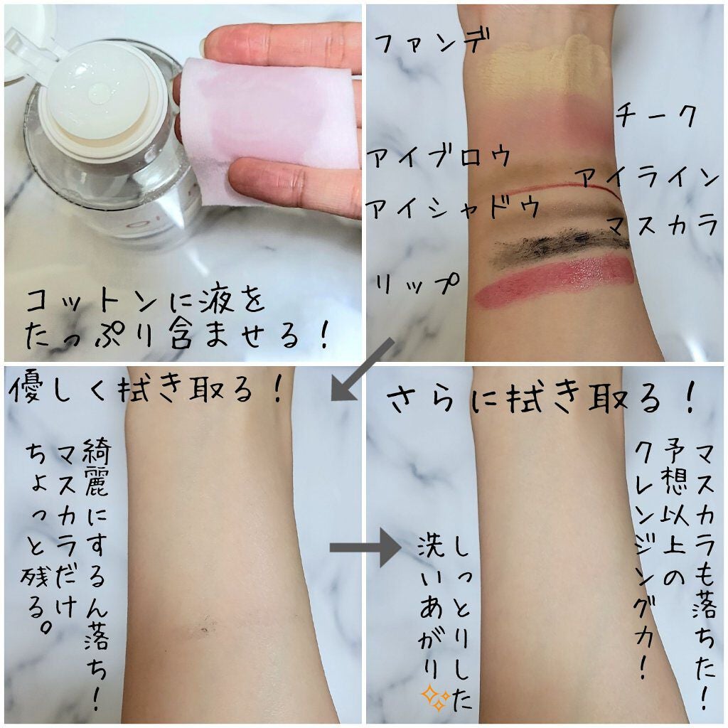 Oh!Baby ウォータークレンジング/ハウス オブ ローゼ/クレンジングウォーターを使ったクチコミ(3枚目)