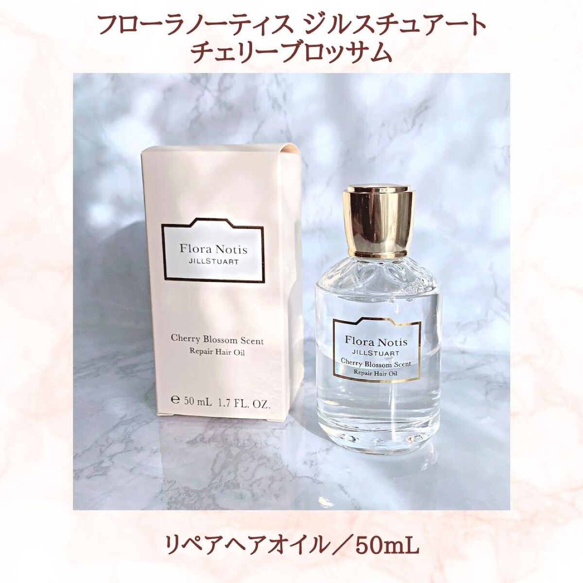 ãã§ãªãŒããããµã ããªãã¢ãã¢ãªã€ã«/Flora Notis JILL STUART/ãã¢ãªã€ã«ã䜿ã£ãã¯ãã³ãïŒ2æç®ïŒ