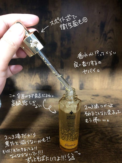 アベイユ ロイヤル ウォータリー オイル セロム/GUERLAIN/美容液を使ったクチコミ(2枚目)