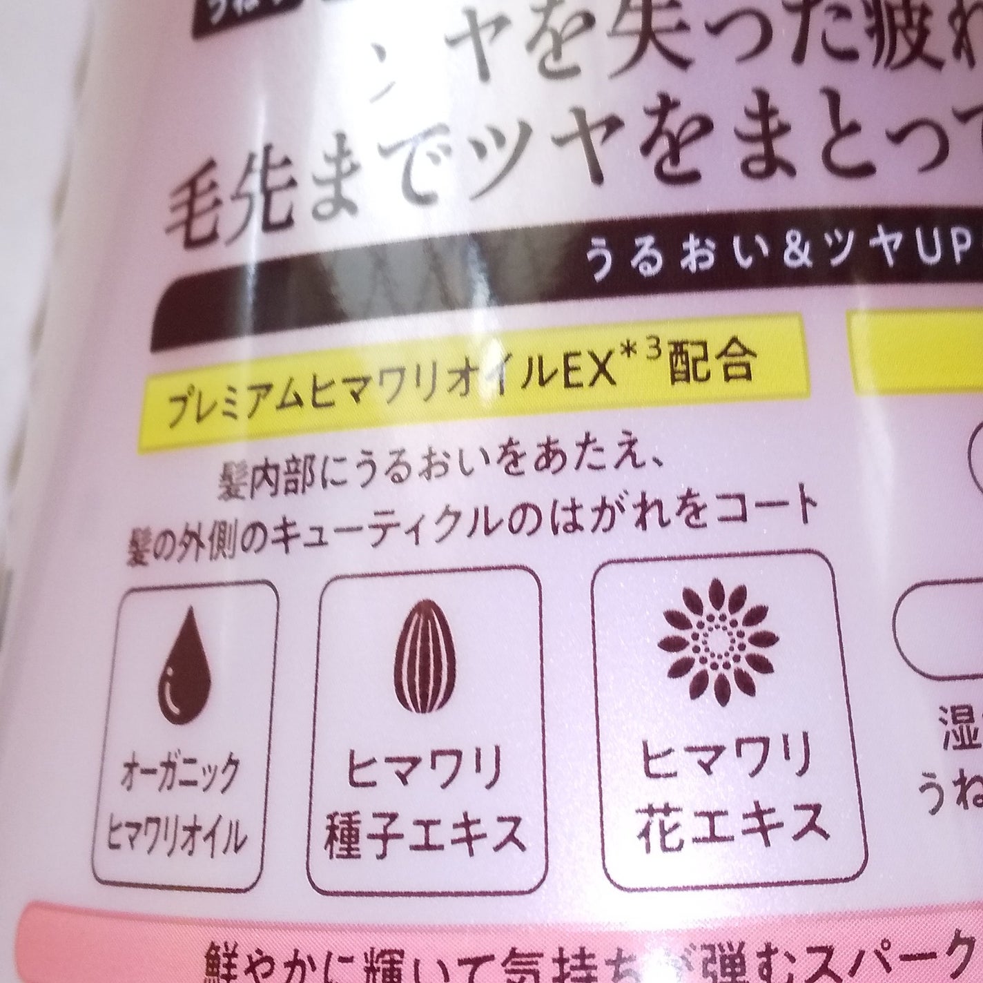 オイルインシャンプー/オイルインコンディショナー (グロス&リペア)/ディアボーテ/市販シャンプーを使ったクチコミ(3枚目)