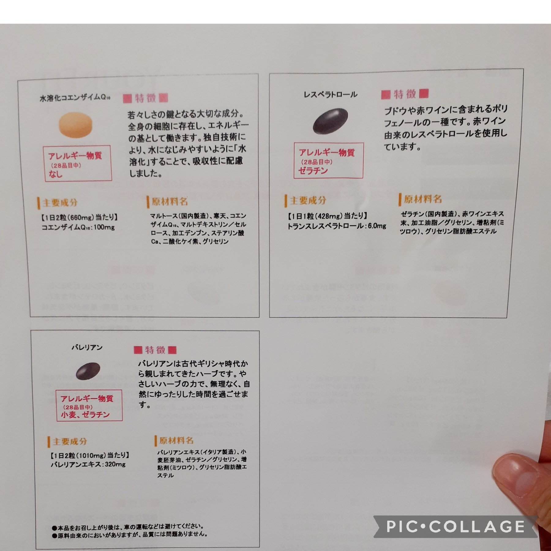 パーソナルサプリメント「YOURFIT」/日清ファルマ/健康サプリメントを使ったクチコミ（3枚目）