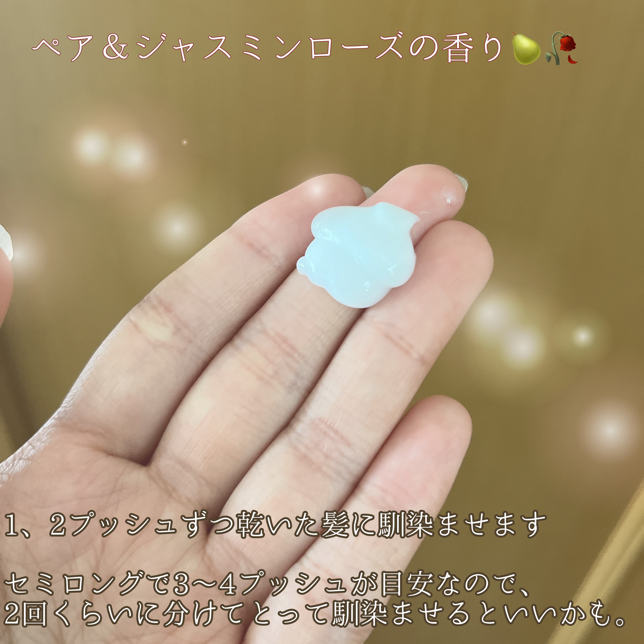 ヒートケア＆スタイリング ミルク/プロスタイル/プレスタイリング・寝ぐせ直しを使ったクチコミ（2枚目）