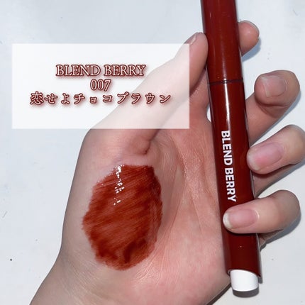 ブレンドベリー リップバルーン/BLEND BERRY/口紅を使ったクチコミ(2枚目)