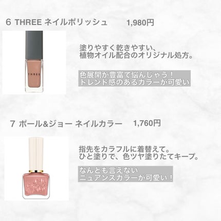 nuu@フォロバ on LIPS 「ちょい足しプレゼントにもオススメ👶🏻❤︎デパコス商品 予算44..」(4枚目)