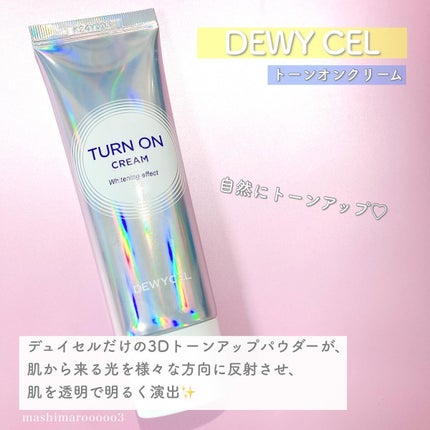 デュイセル ターンオンクリーム/DEWYCEL/フェイスクリームを使ったクチコミ(2枚目)