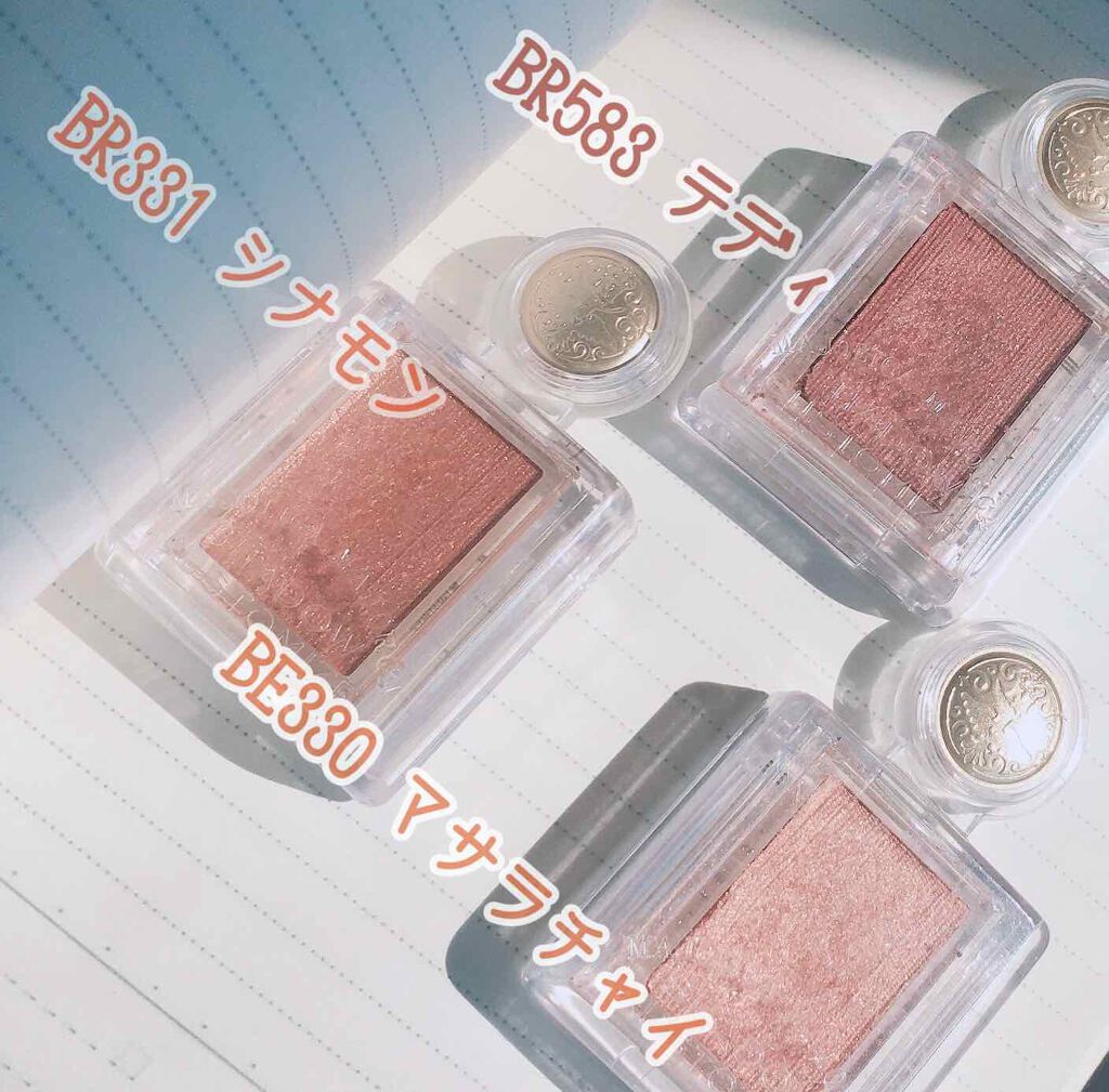 シャドーカスタマイズ/MAJOLICA MAJORCA/単色アイシャドウを使ったクチコミ（2枚目）