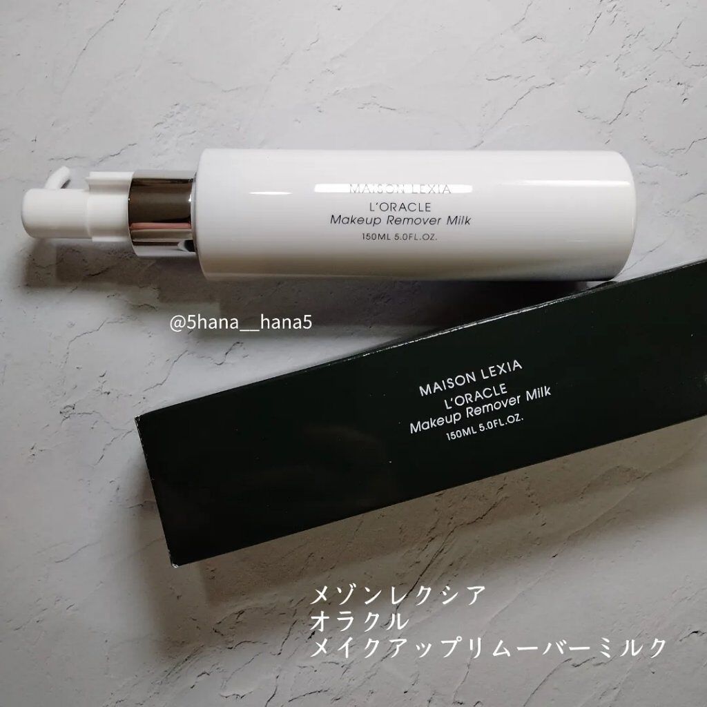 オラクル メイクアップ リムーバー ミルク/MAISON LEXIA/ミルククレンジングを使ったクチコミ（1枚目）