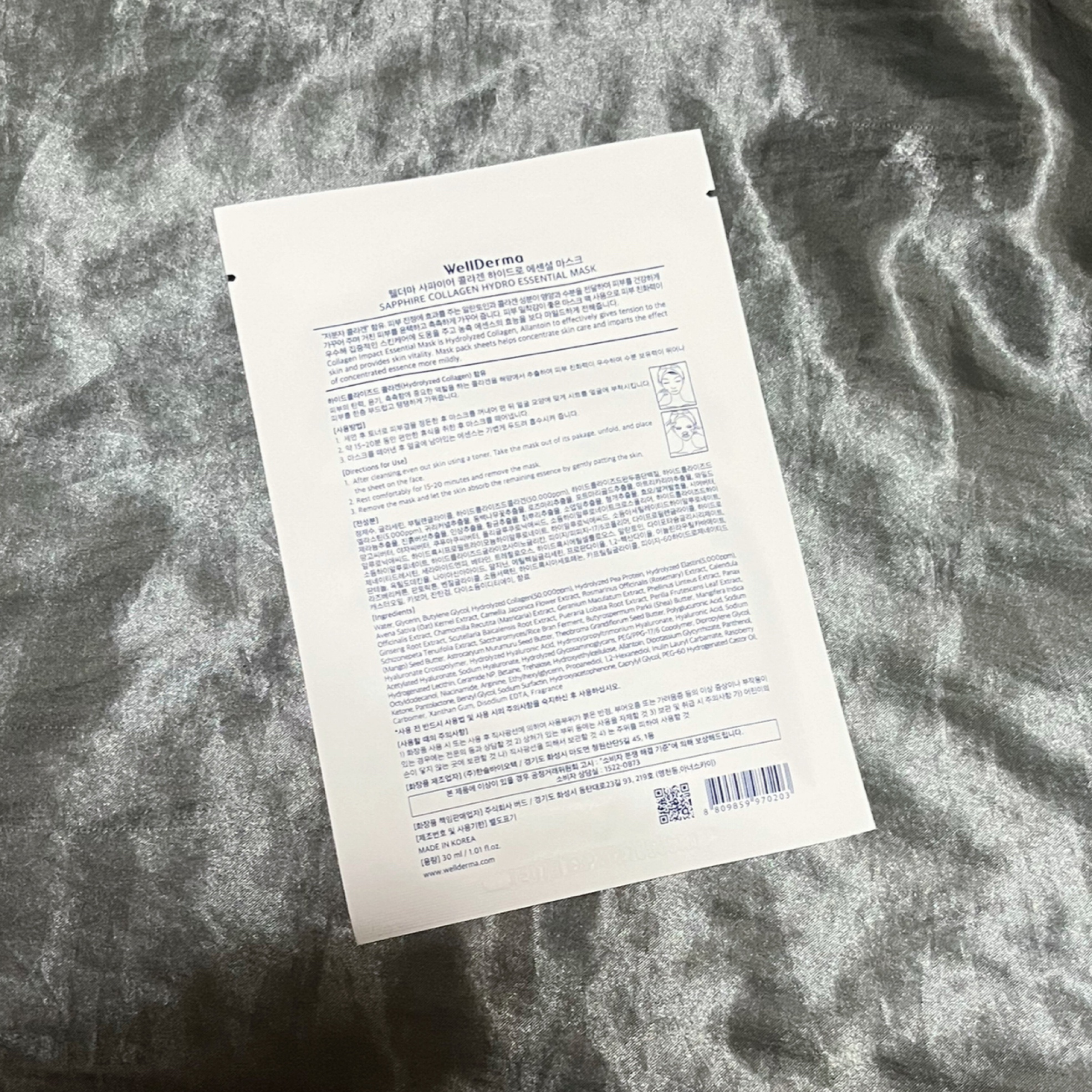 サファイア コラーゲン ハイドロ エッセンシャル マスクパック/WellDerma/シートマスク・パックを使ったクチコミ（2枚目）