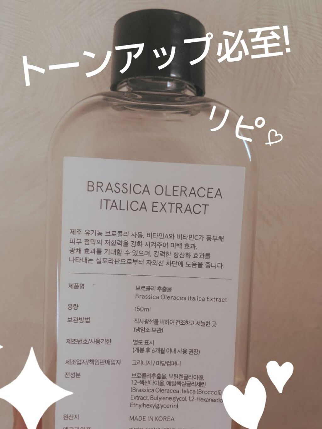 を使ったクチコミ（1枚目）