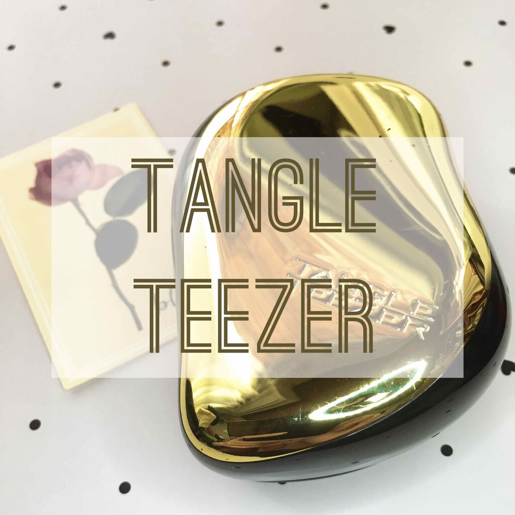 コンパクトスタイラー/TANGLE TEEZER/ヘアブラシを使ったクチコミ（1枚目）