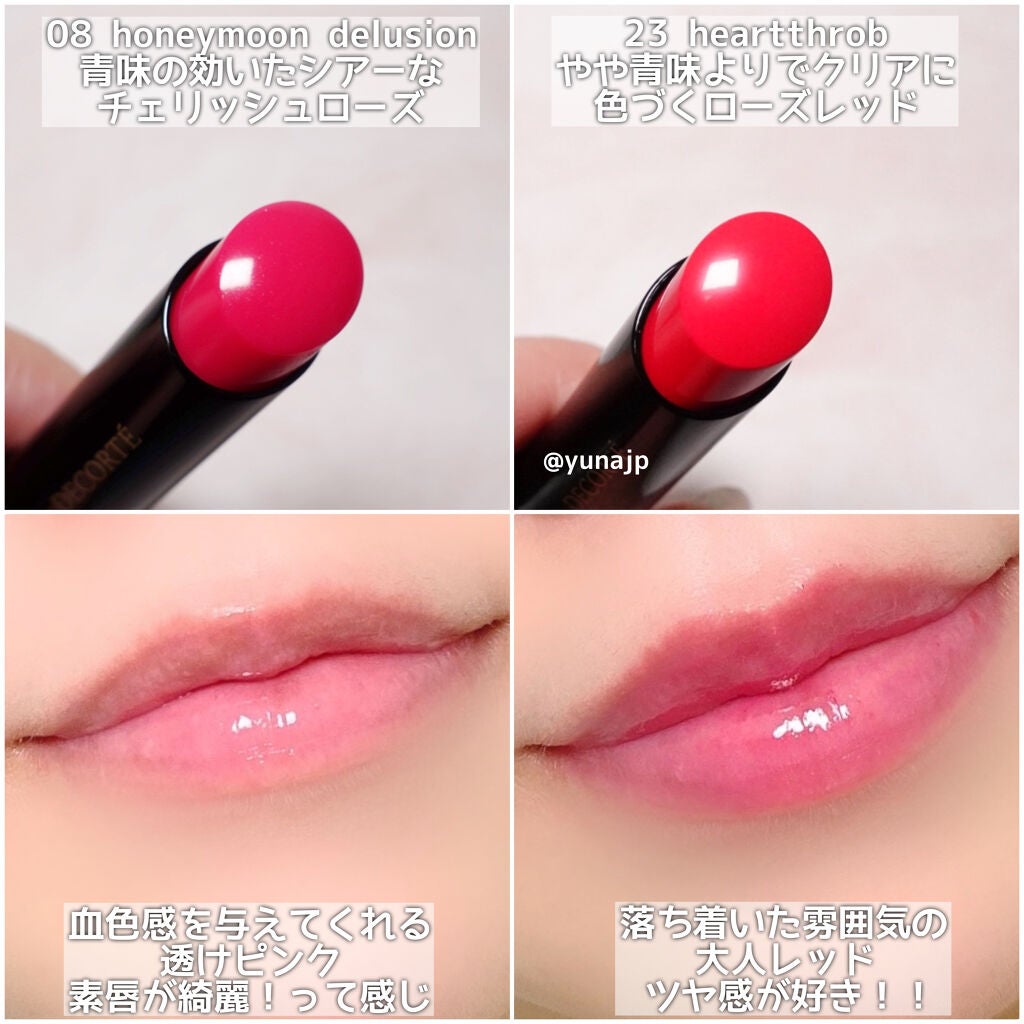 ルージュ デコルテ/DECORTÉ/口紅を使ったクチコミ(3枚目)